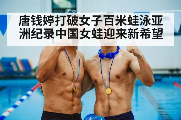 swimming competition medal