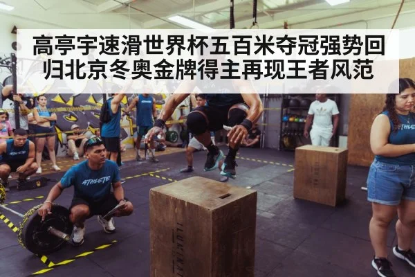 athlete training